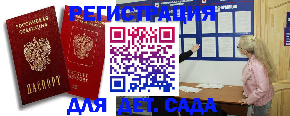 временная регистрация в квартире в Белёве