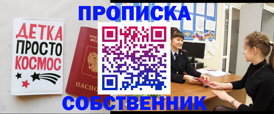 временная регистрация 2025 в Белёве