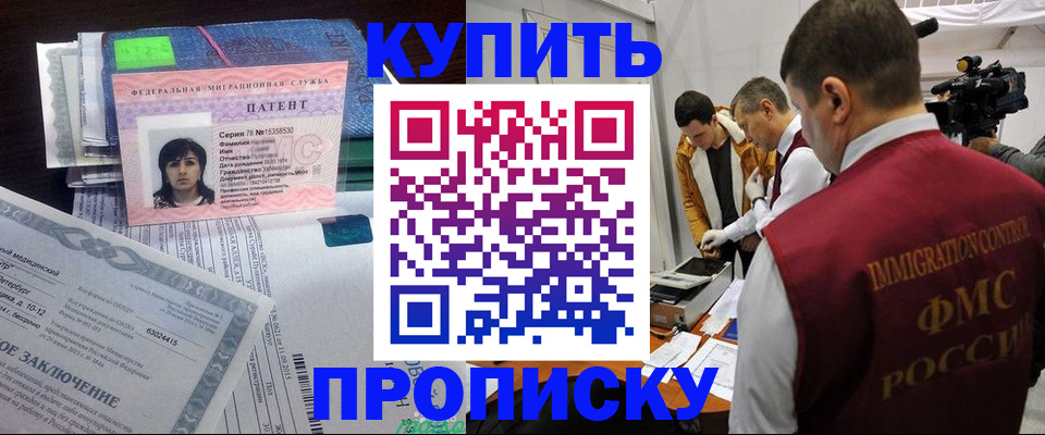 прописка от собственника в Белёве