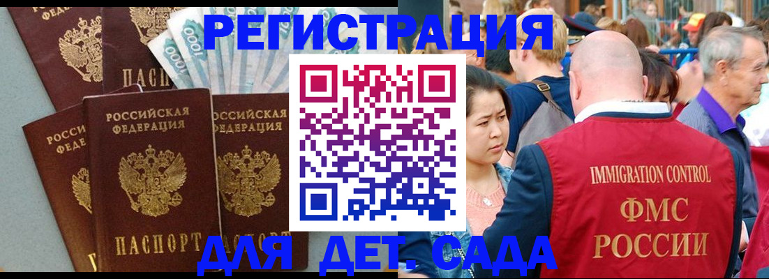 временная прописка в Белёве