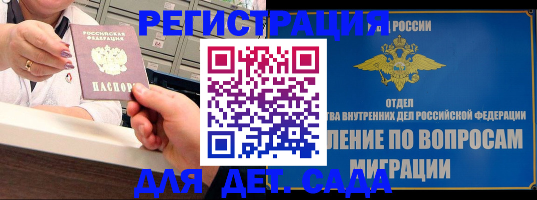 прописка от собственника в Белёве